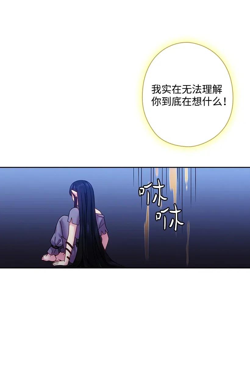 《王的贡女》91 紧握的双手 第34页