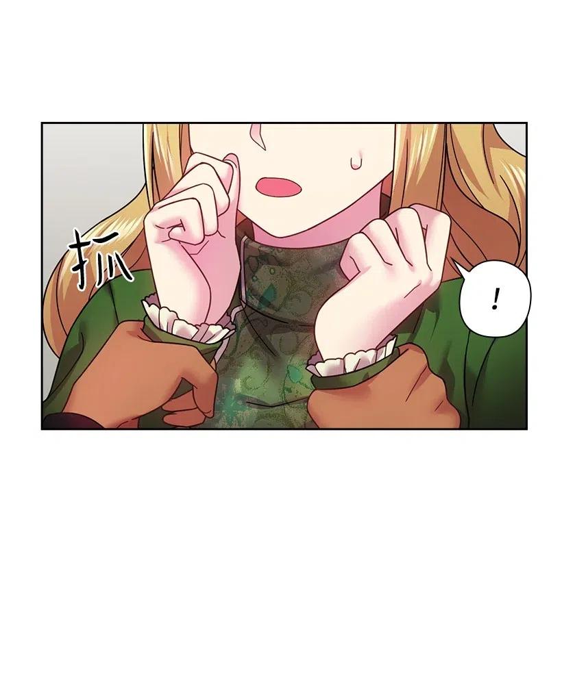 《王的贡女》91 紧握的双手 第46页