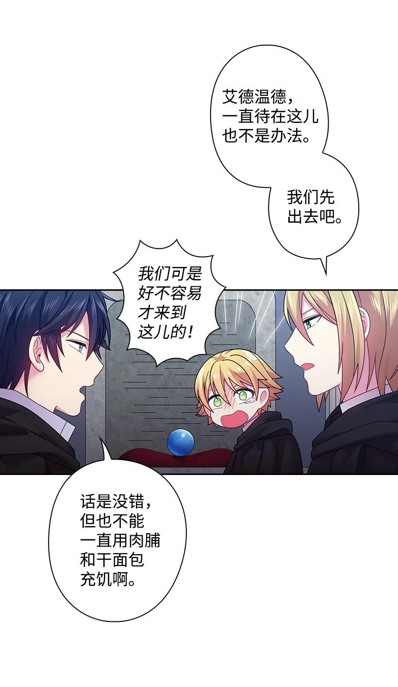 《王的贡女》91 紧握的双手 第20页