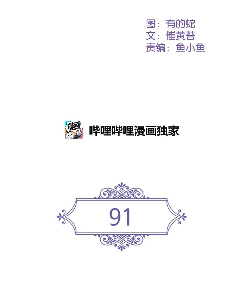 《王的贡女》91 紧握的双手 第7页