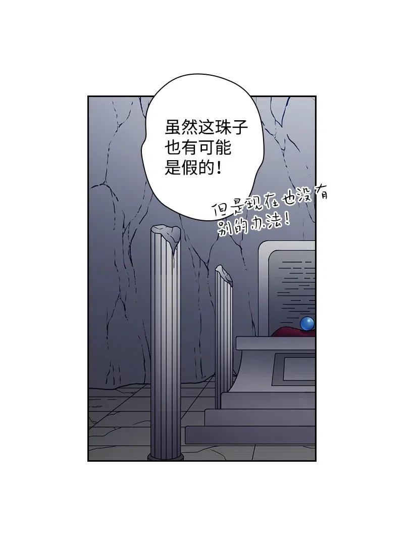 《王的贡女》91 紧握的双手 第19页