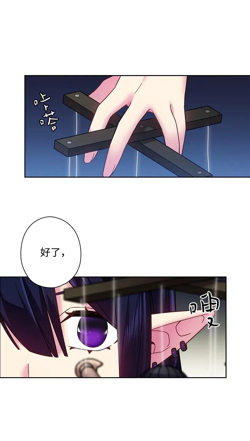 《王的贡女》91 紧握的双手 第35页