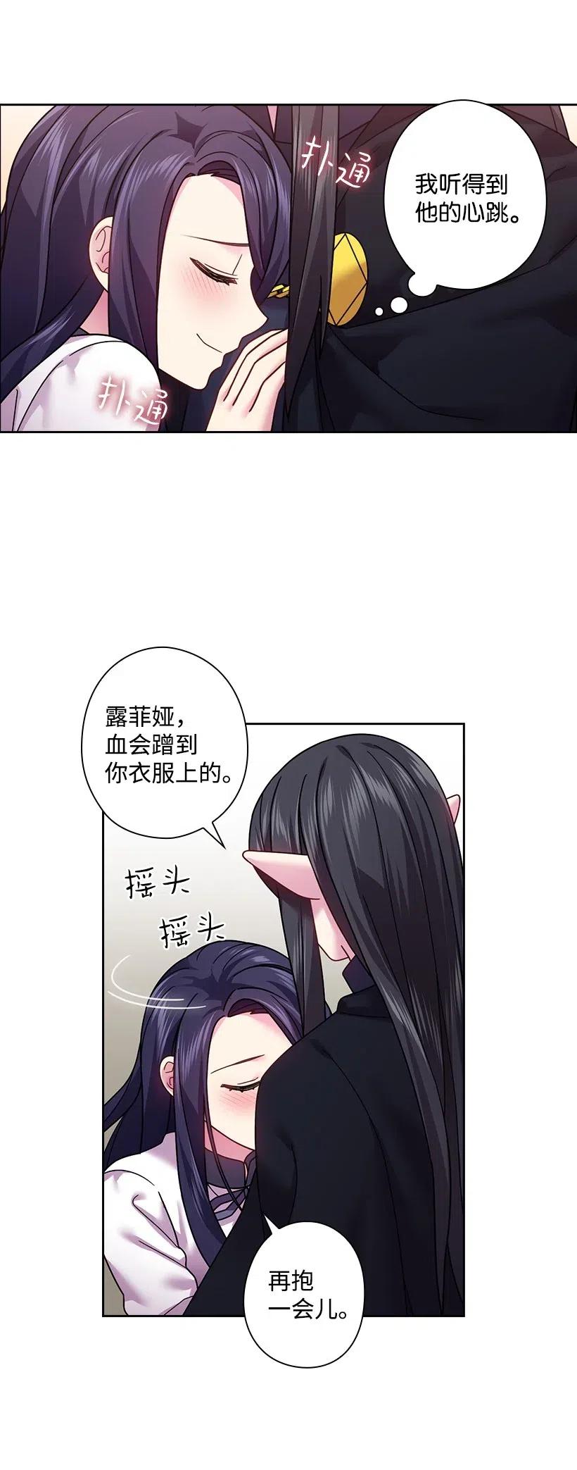 《王的贡女》92 奇迹 第43页