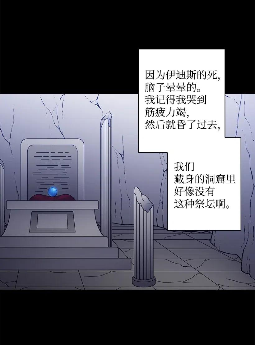 《王的贡女》92 奇迹 第26页