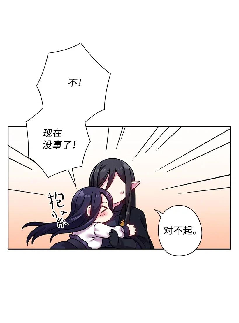 《王的贡女》92 奇迹 第42页