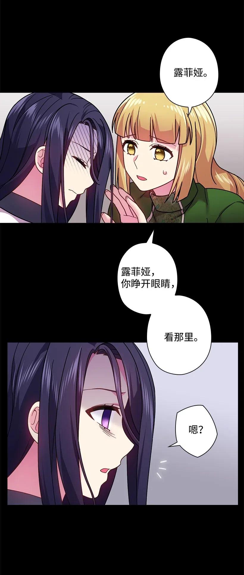 《王的贡女》92 奇迹 第31页