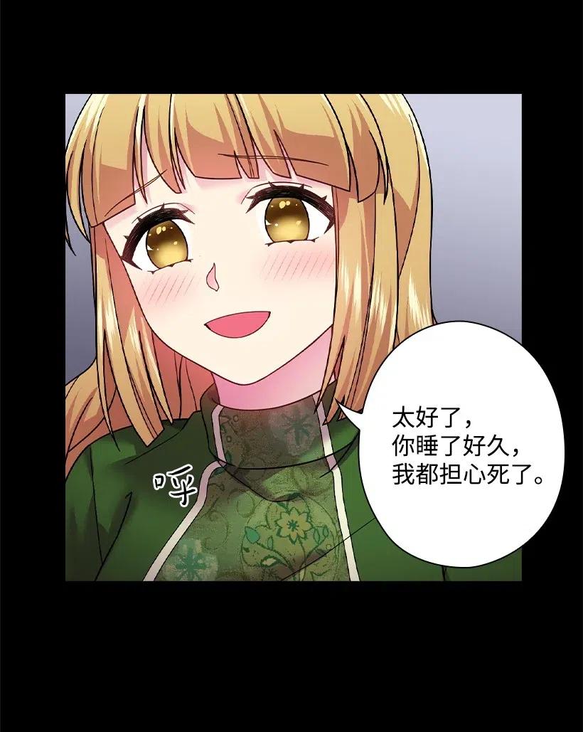 《王的贡女》92 奇迹 第18页