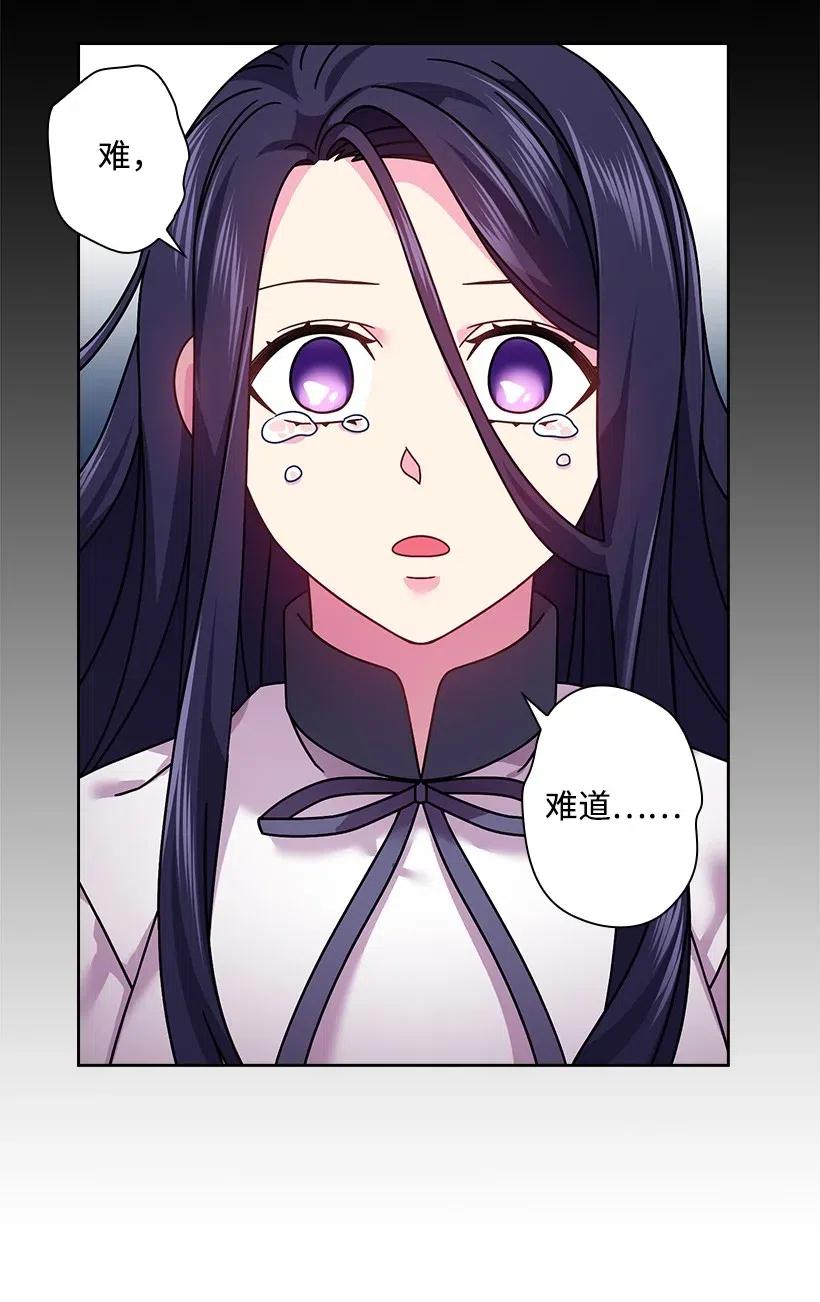 《王的贡女》92 奇迹 第34页
