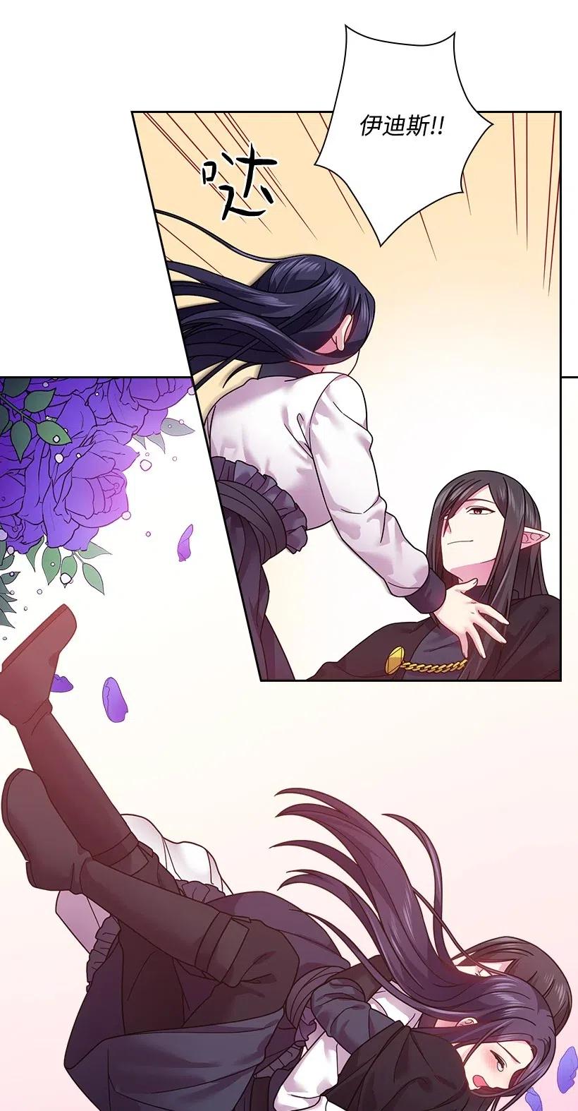 《王的贡女》92 奇迹 第38页