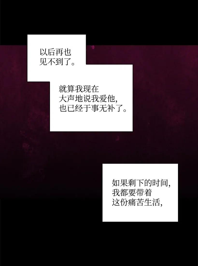 《王的贡女》92 奇迹 第14页