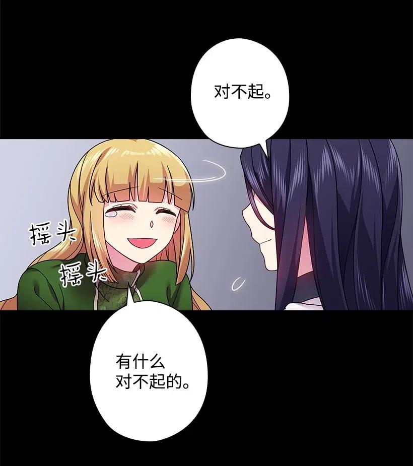 《王的贡女》92 奇迹 第19页