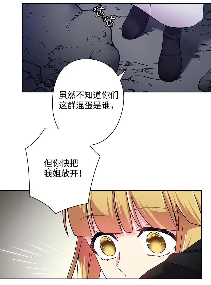 《王的贡女》92 奇迹 第53页