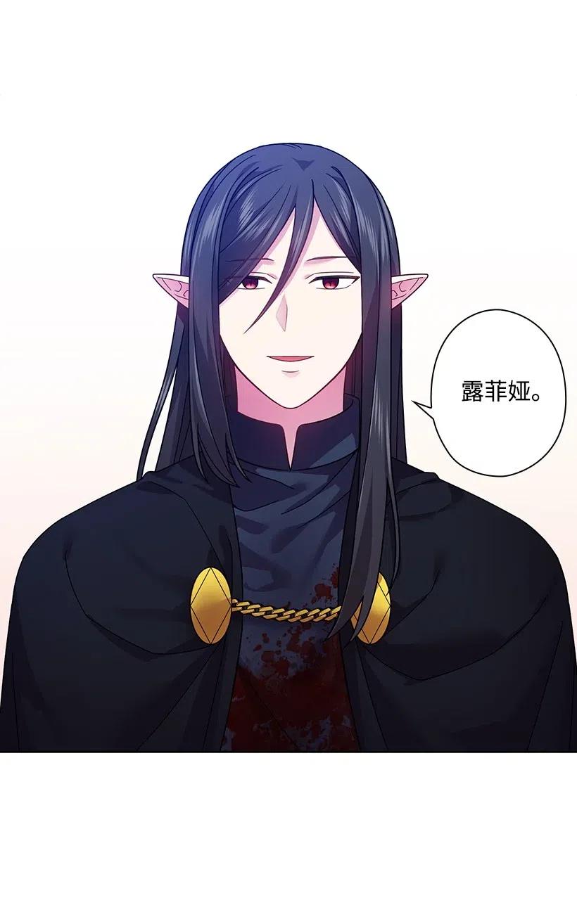 《王的贡女》92 奇迹 第36页