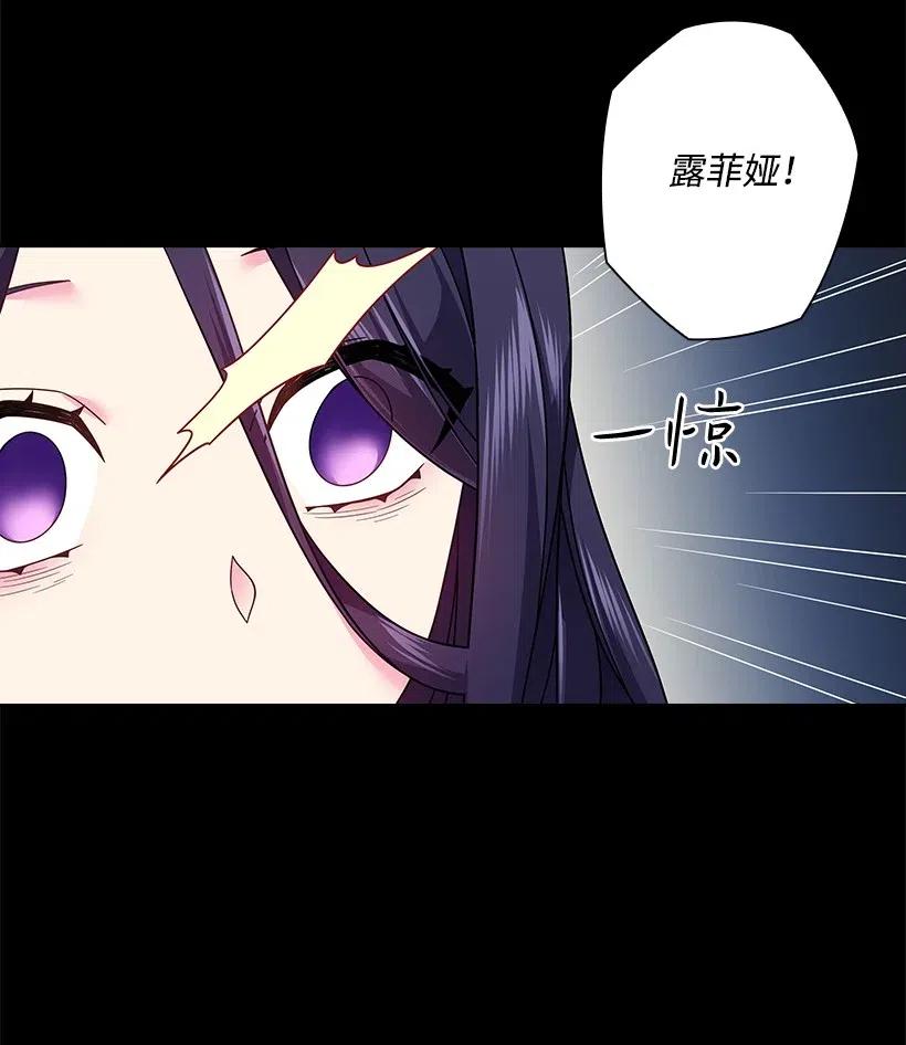 《王的贡女》92 奇迹 第16页