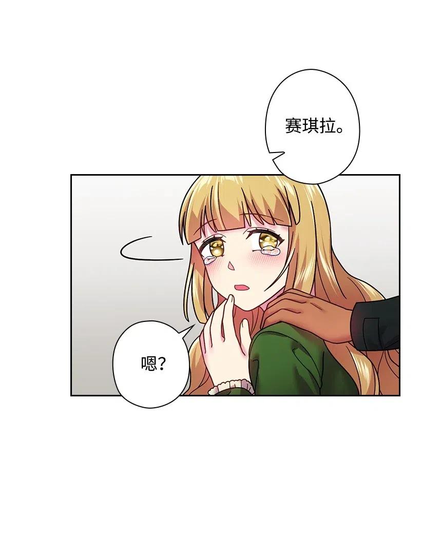 《王的贡女》92 奇迹 第48页