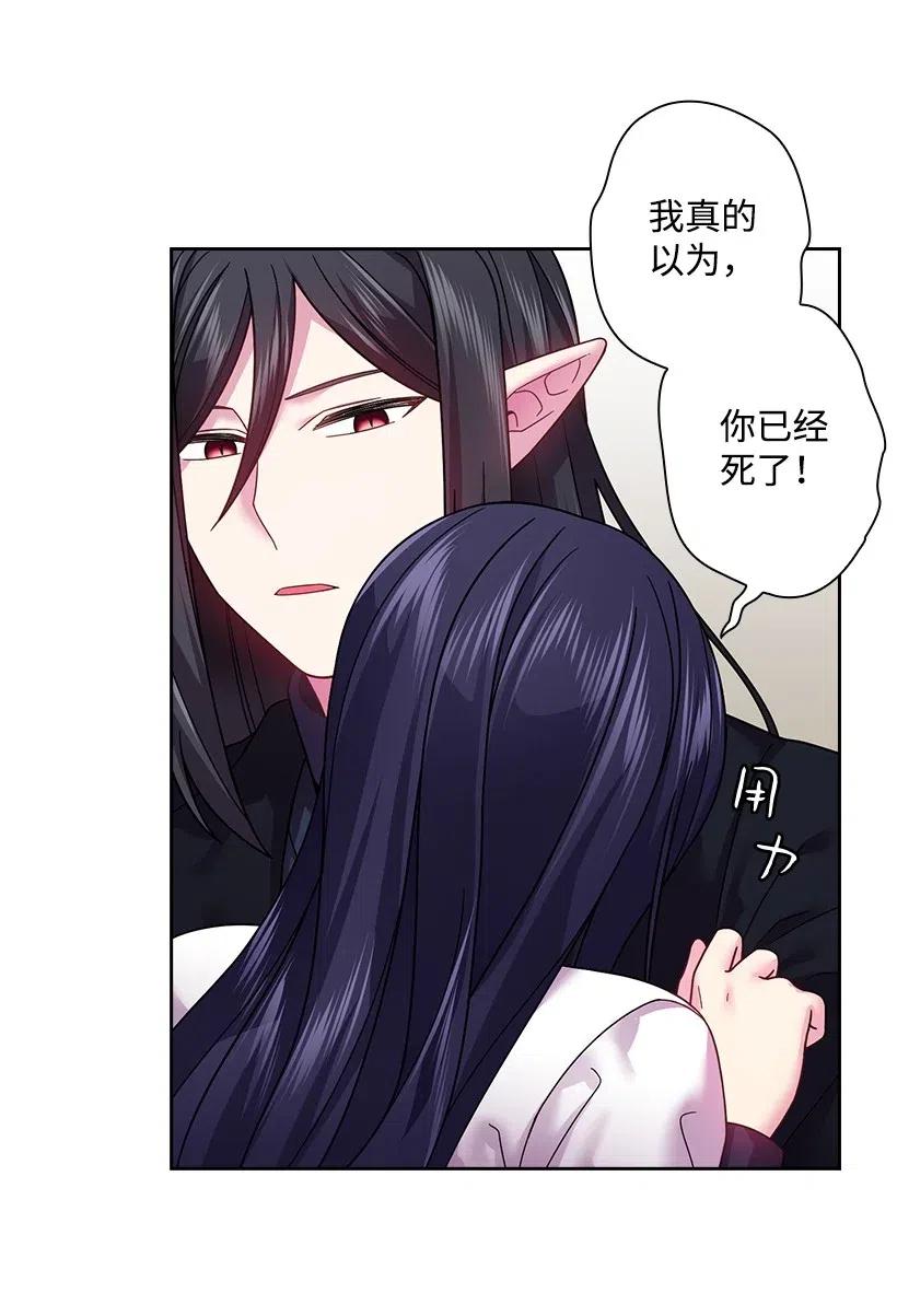 《王的贡女》92 奇迹 第40页