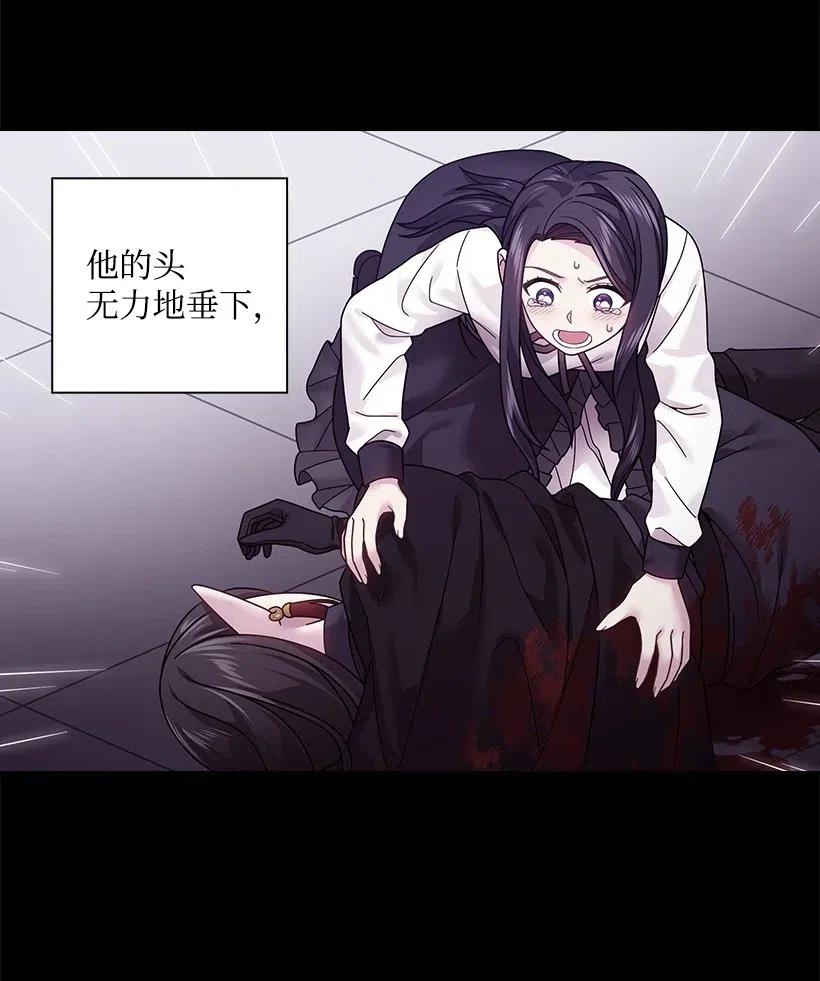 《王的贡女》92 奇迹 第10页