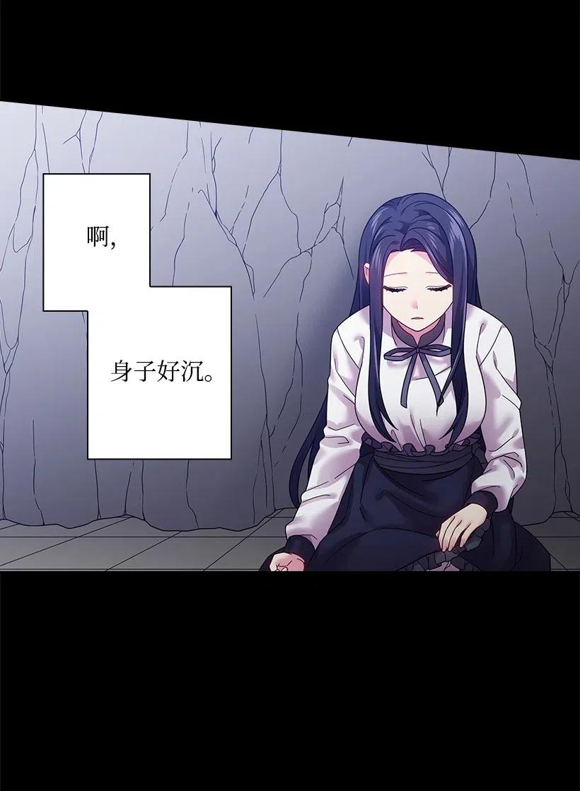 《王的贡女》92 奇迹 第5页
