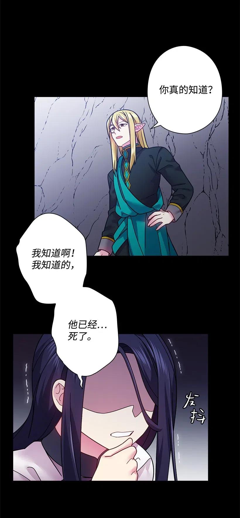 《王的贡女》92 奇迹 第30页