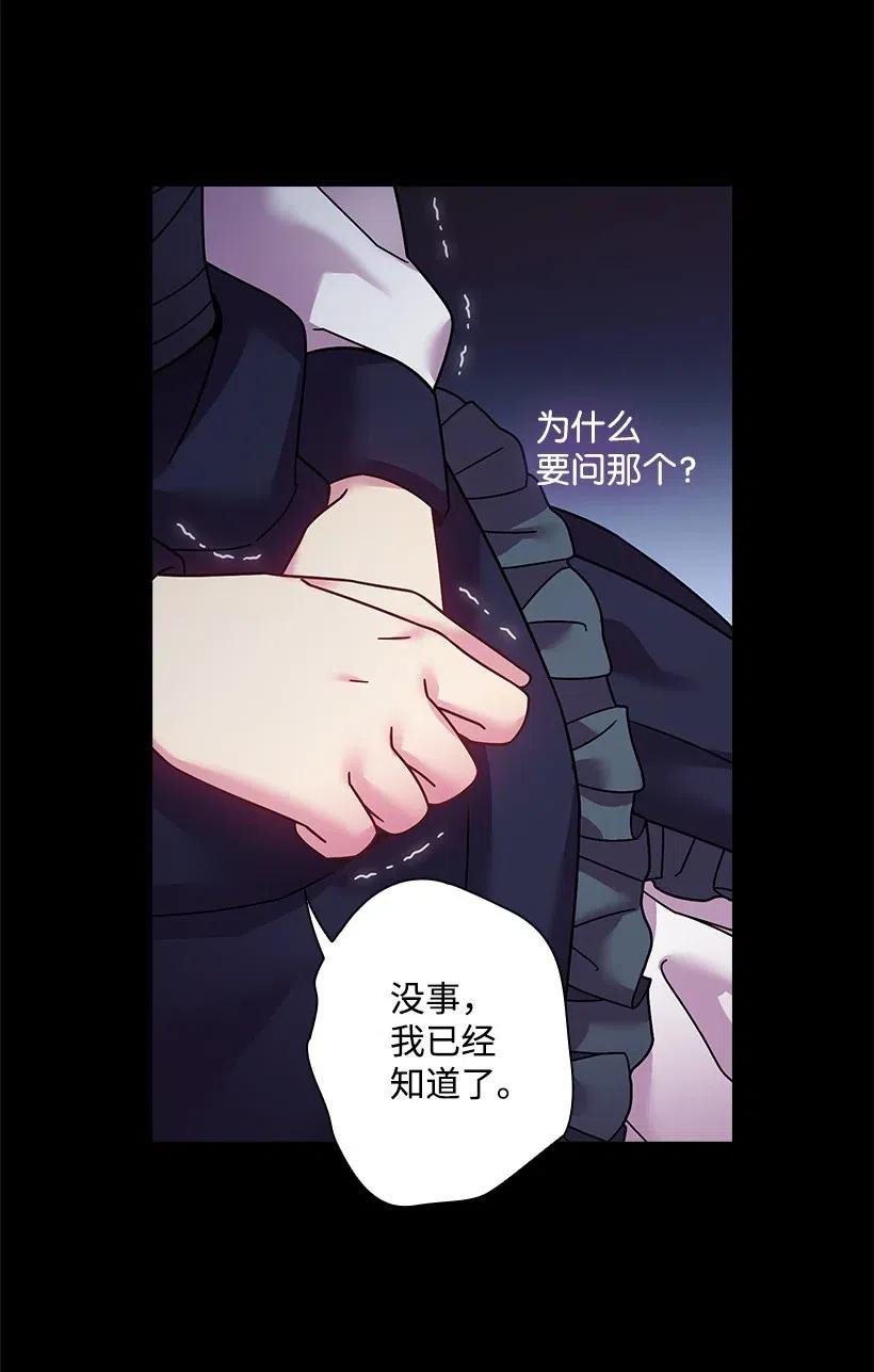 《王的贡女》92 奇迹 第29页