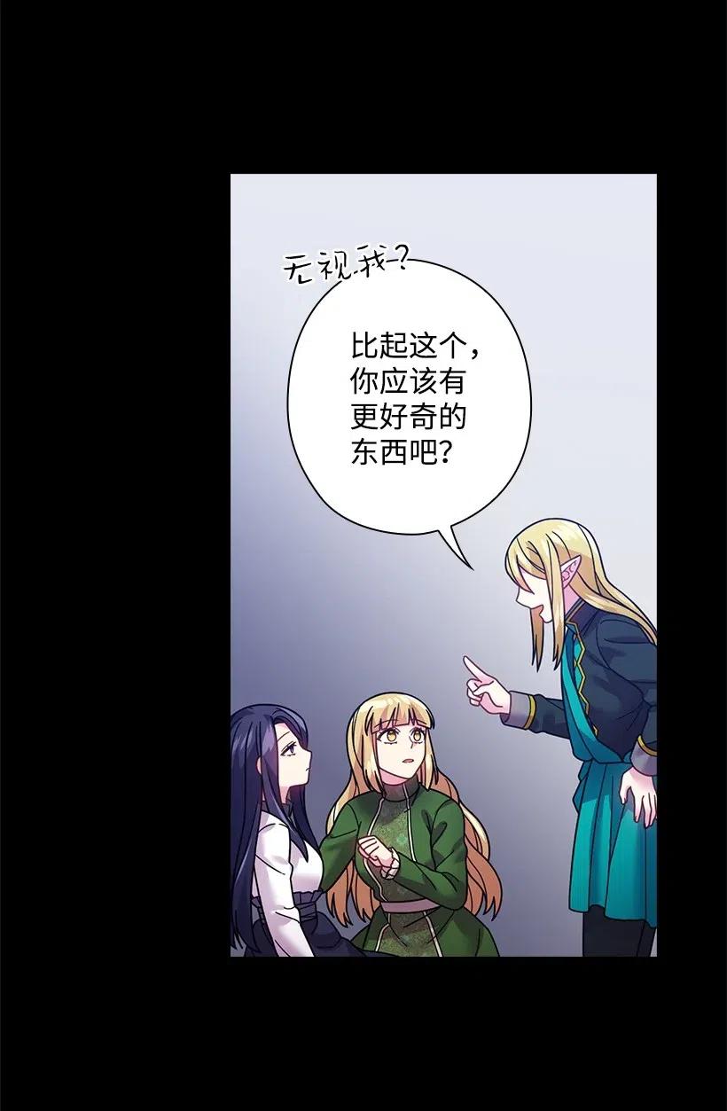 《王的贡女》92 奇迹 第24页
