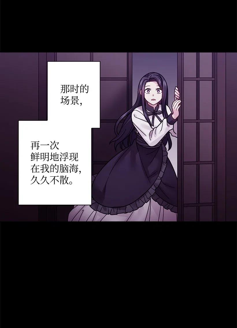 《王的贡女》92 奇迹 第9页