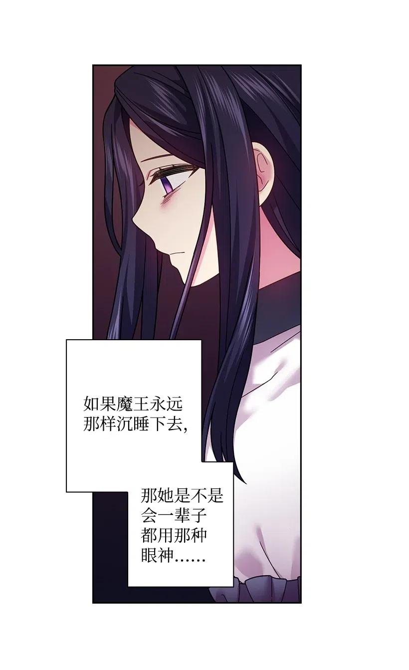 《王的贡女》92 奇迹 第47页