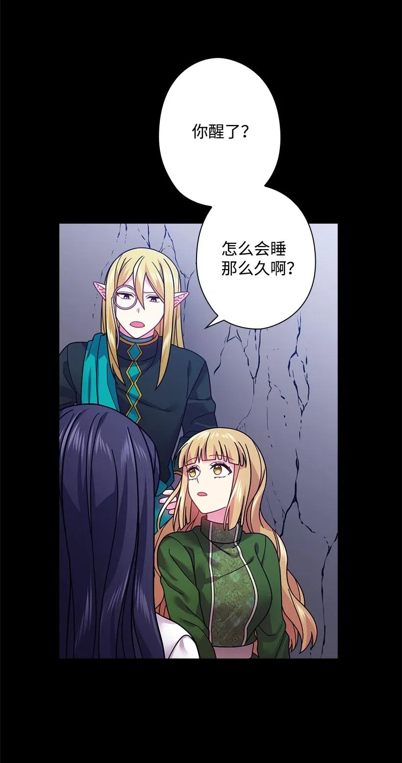 《王的贡女》92 奇迹 第22页