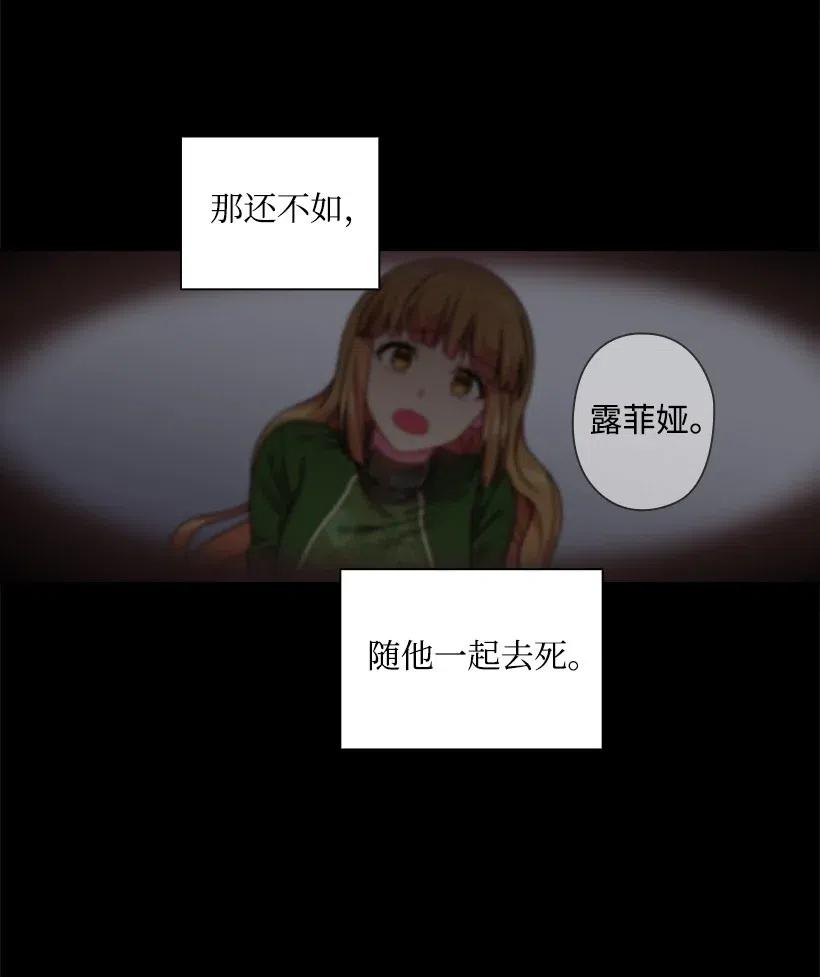 《王的贡女》92 奇迹 第15页