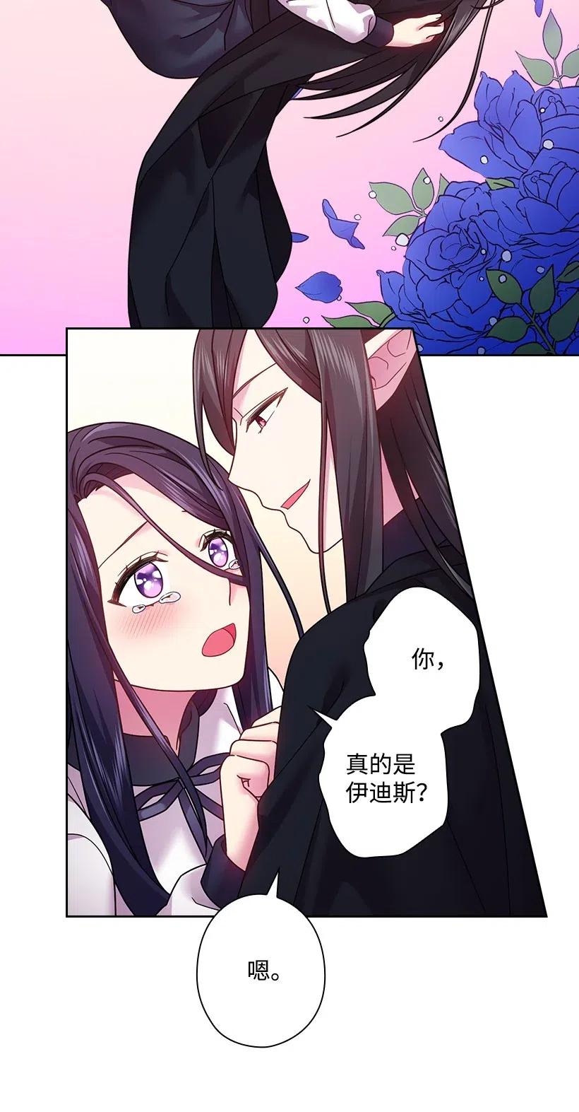 《王的贡女》92 奇迹 第39页