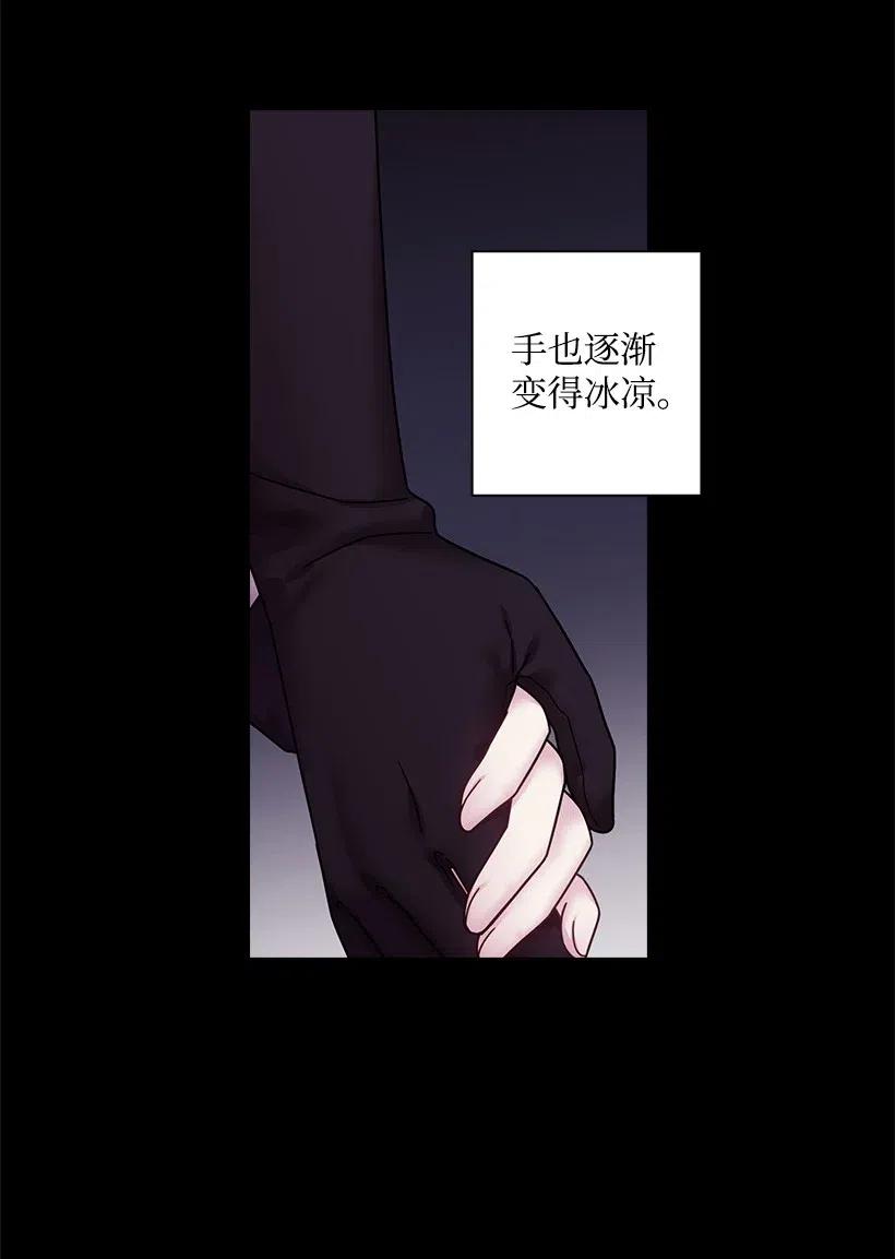 《王的贡女》92 奇迹 第12页