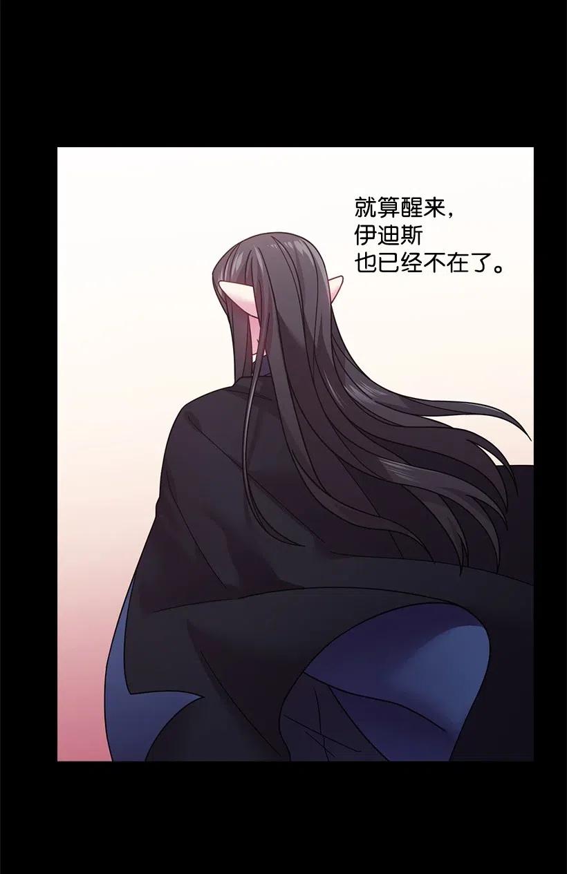 《王的贡女》92 奇迹 第7页