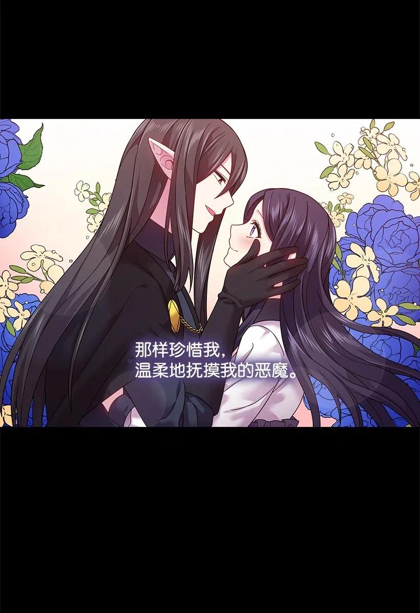 《王的贡女》92 奇迹 第13页