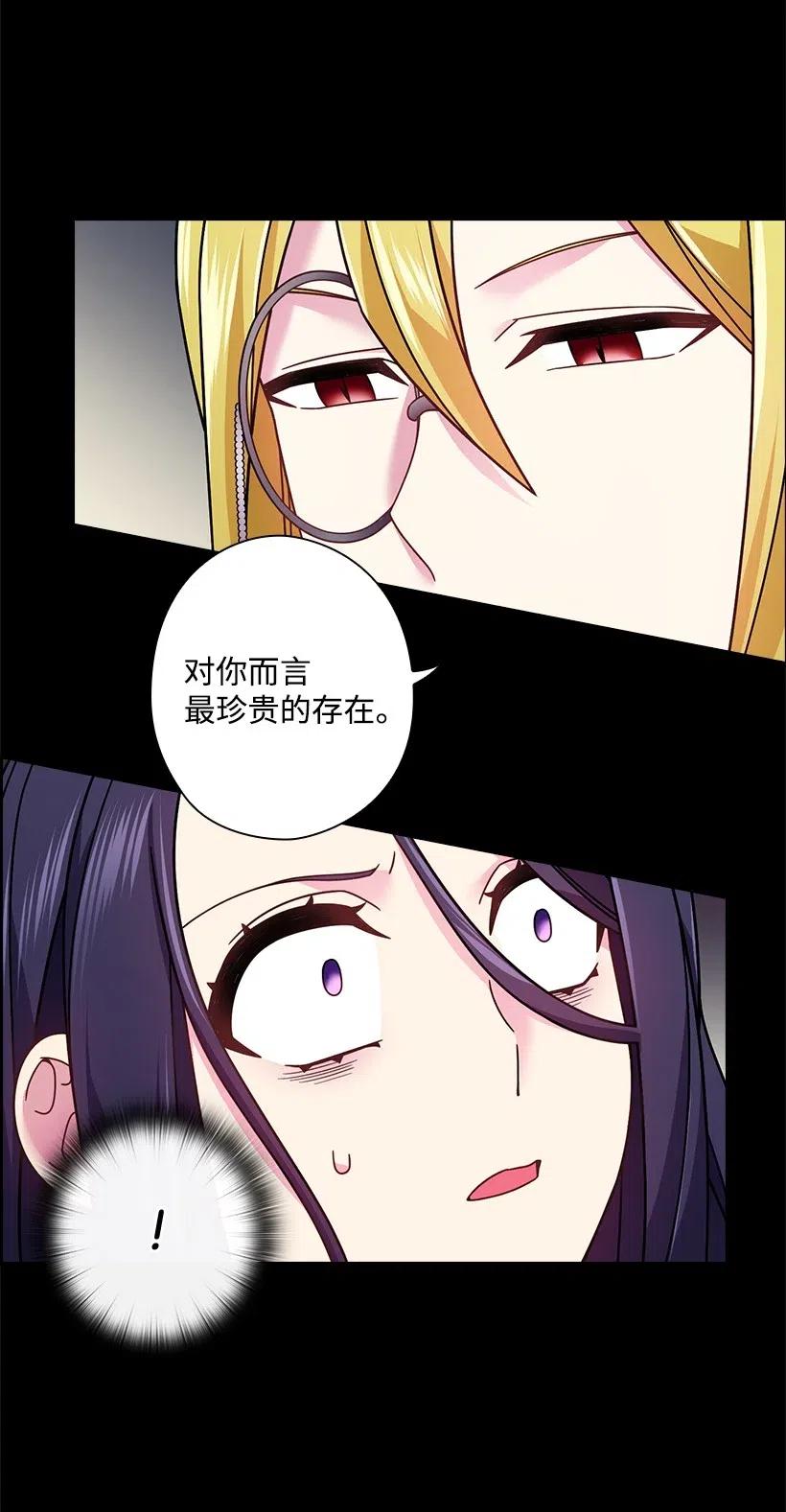 《王的贡女》92 奇迹 第28页