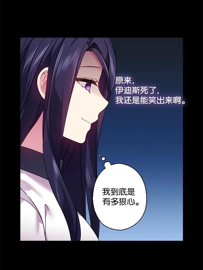 《王的贡女》92 奇迹 第21页