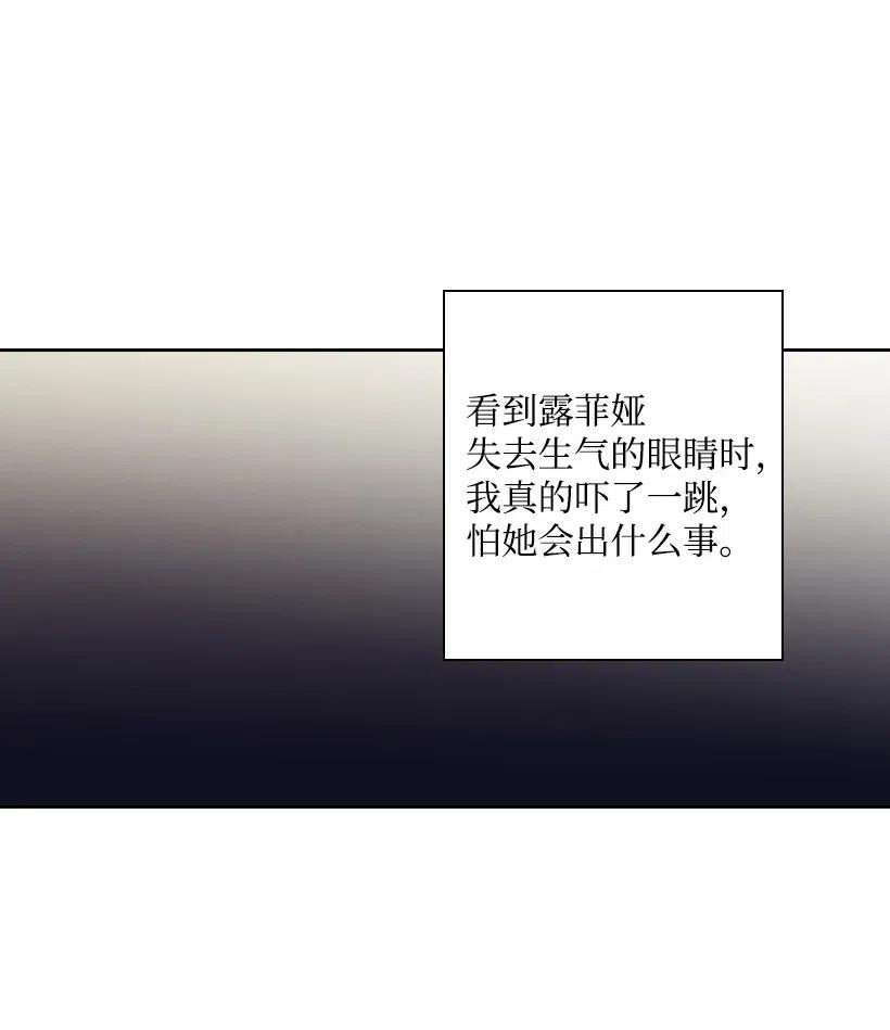 《王的贡女》92 奇迹 第46页