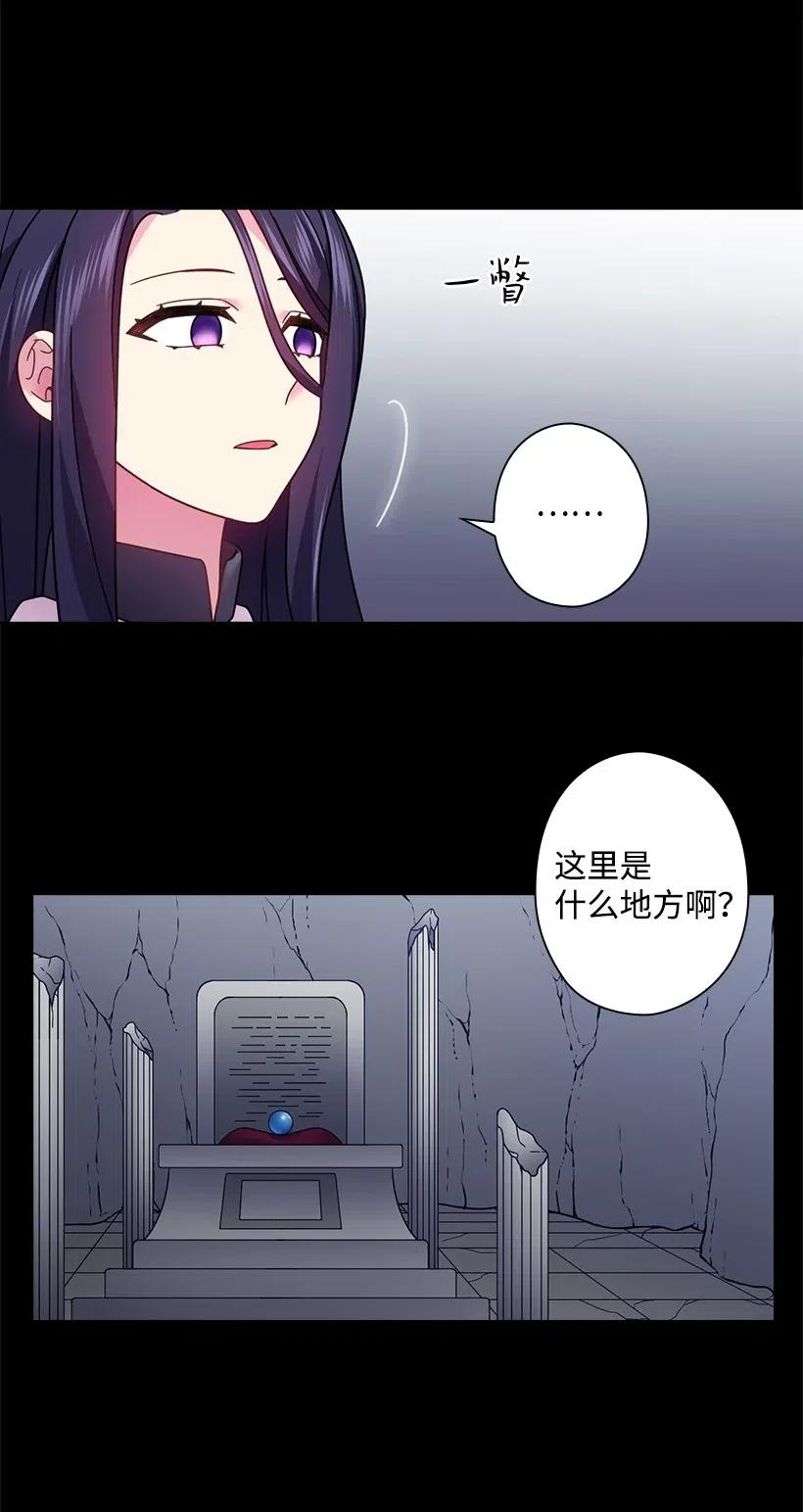 《王的贡女》92 奇迹 第23页