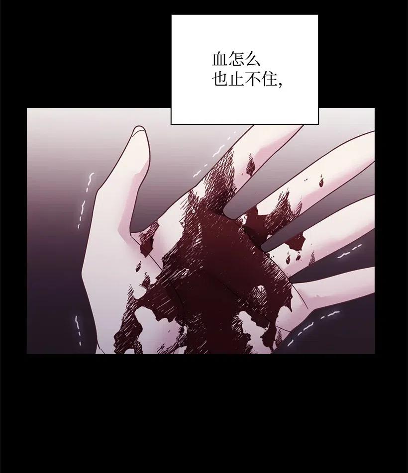 《王的贡女》92 奇迹 第11页