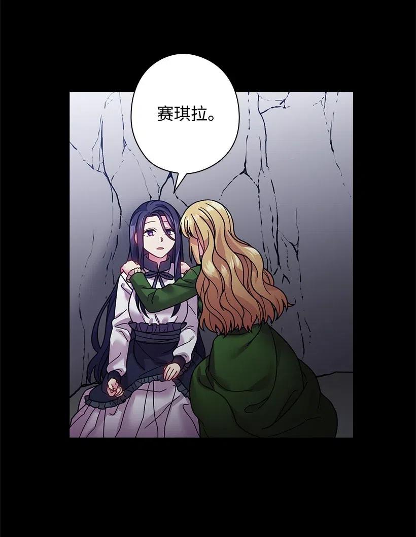 《王的贡女》92 奇迹 第17页