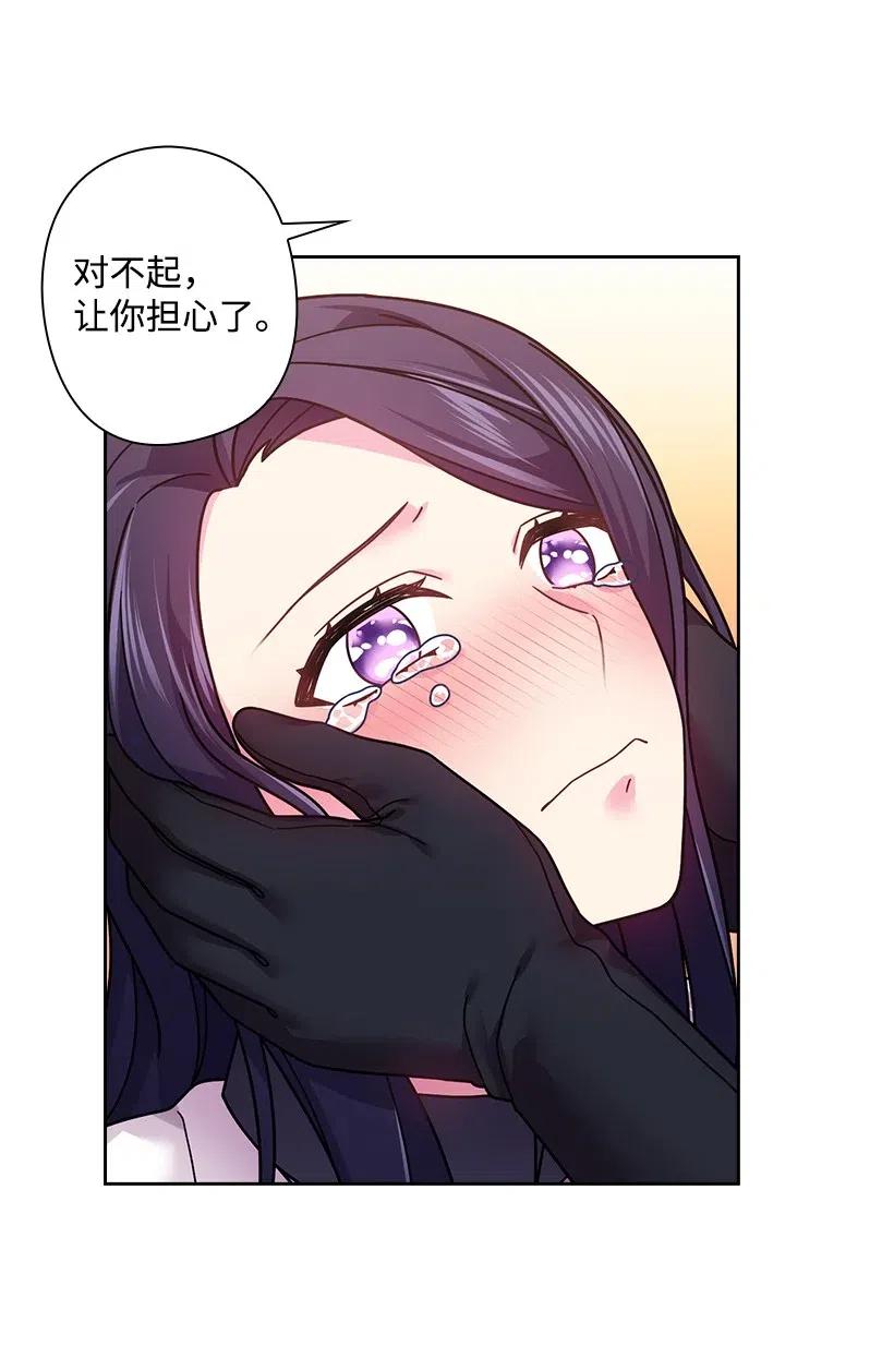 《王的贡女》92 奇迹 第41页