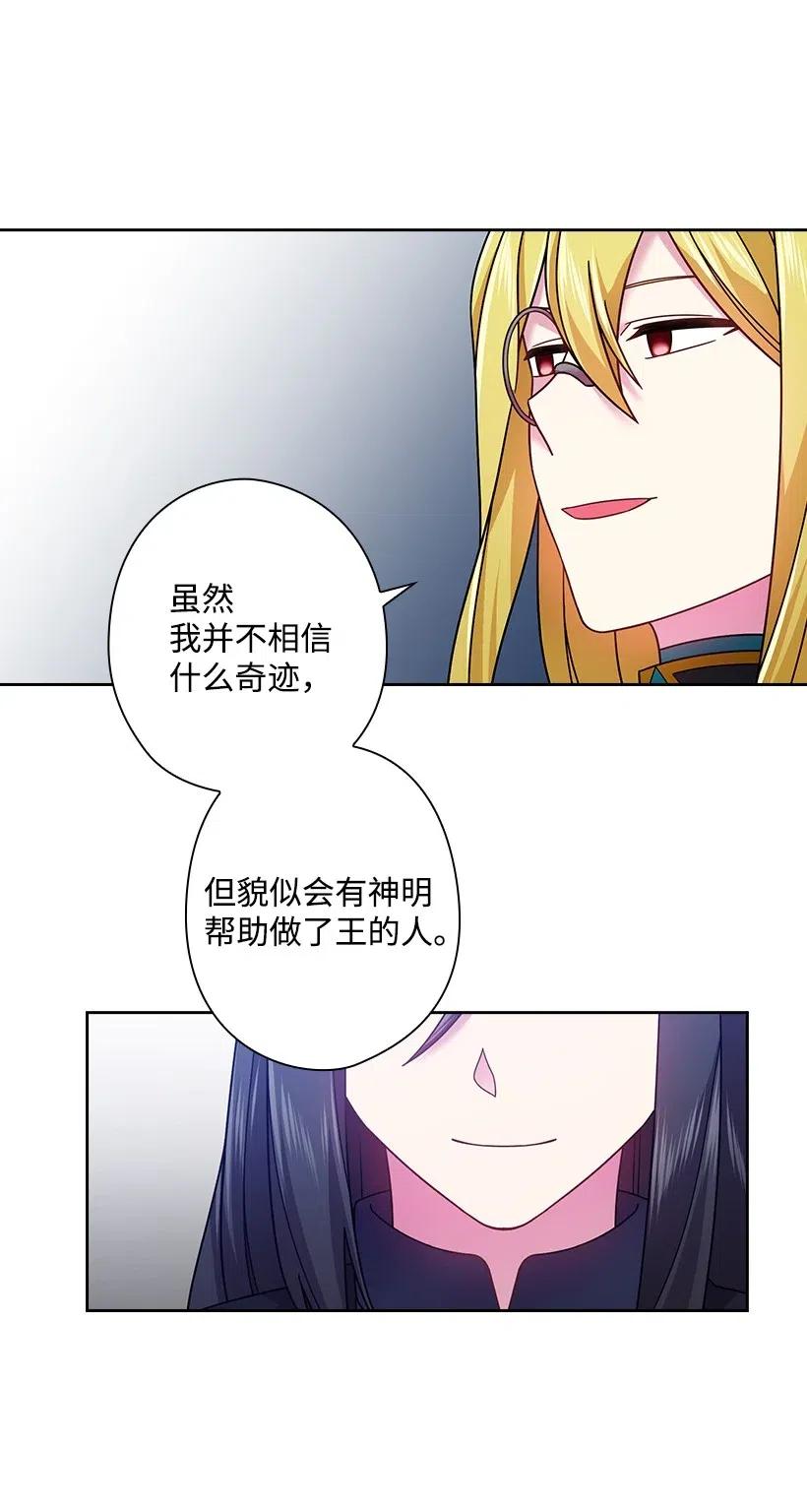 《王的贡女》92 奇迹 第35页