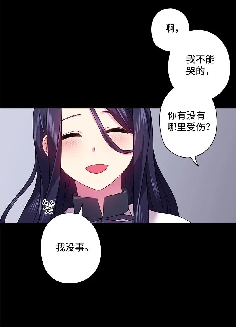 《王的贡女》92 奇迹 第20页