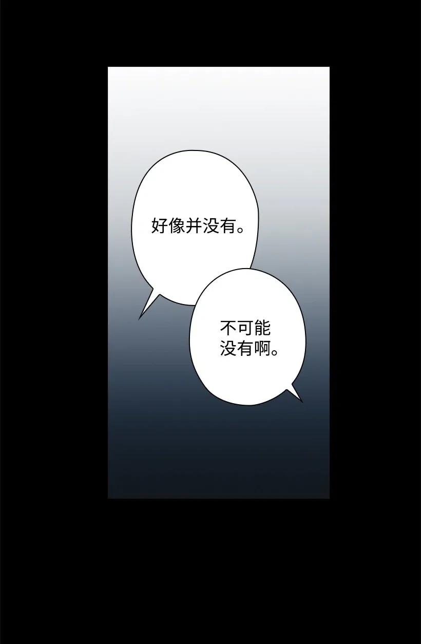 《王的贡女》92 奇迹 第27页