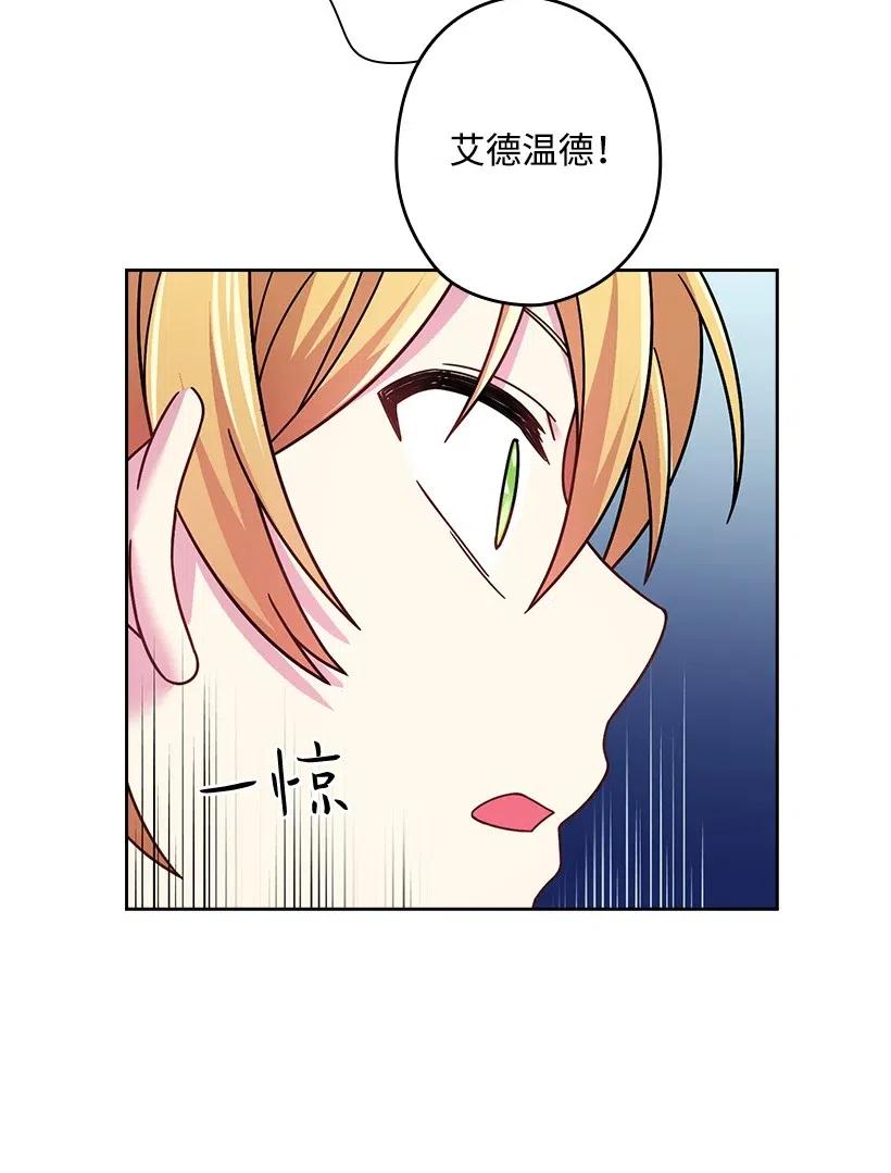 《王的贡女》93 姐弟重逢 第28页