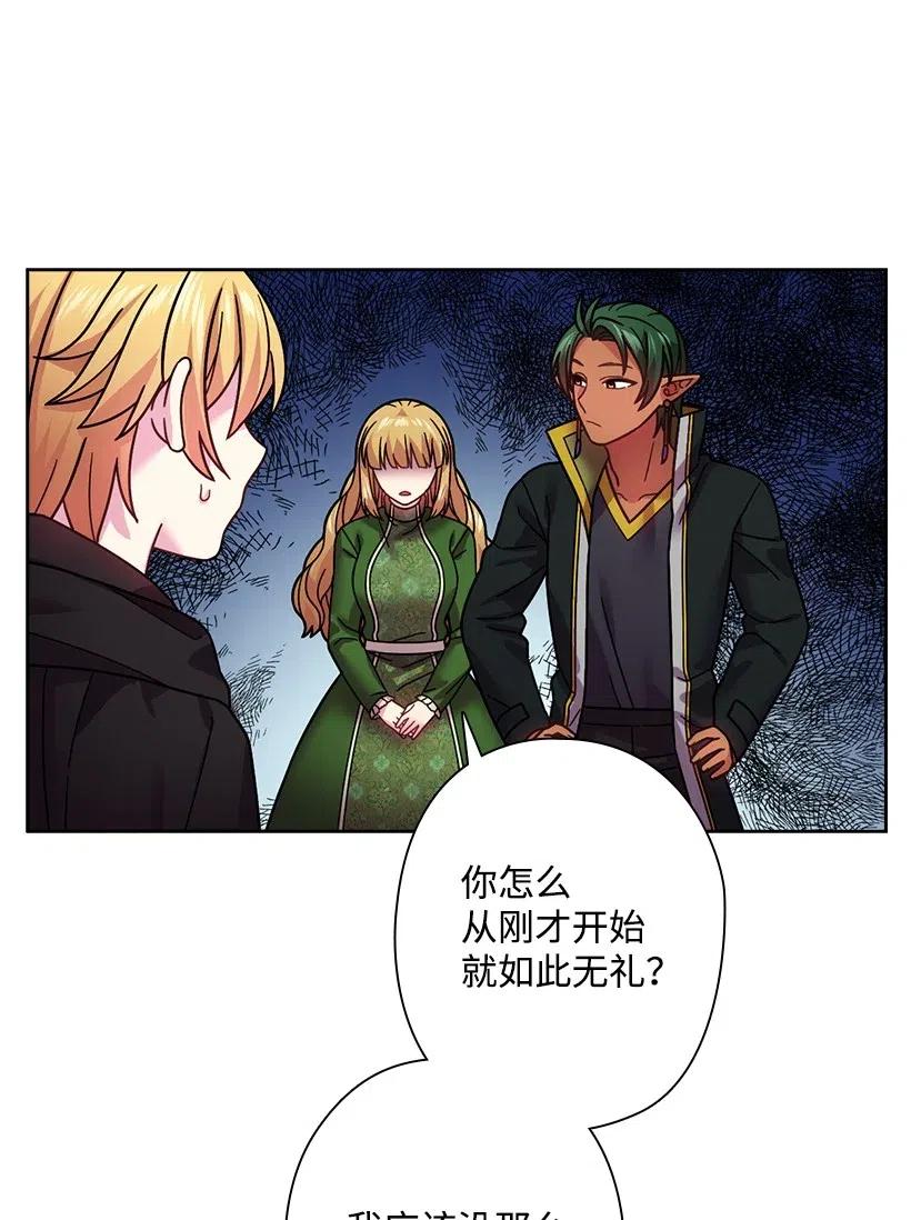 《王的贡女》93 姐弟重逢 第29页