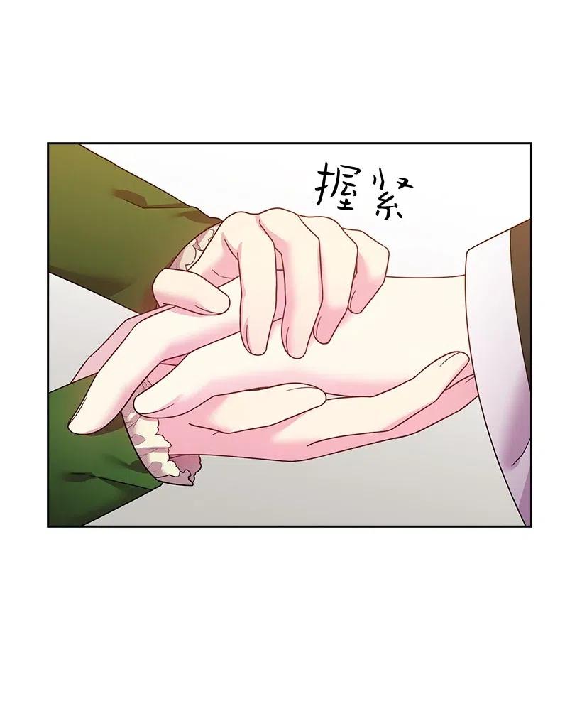 《王的贡女》93 姐弟重逢 第45页