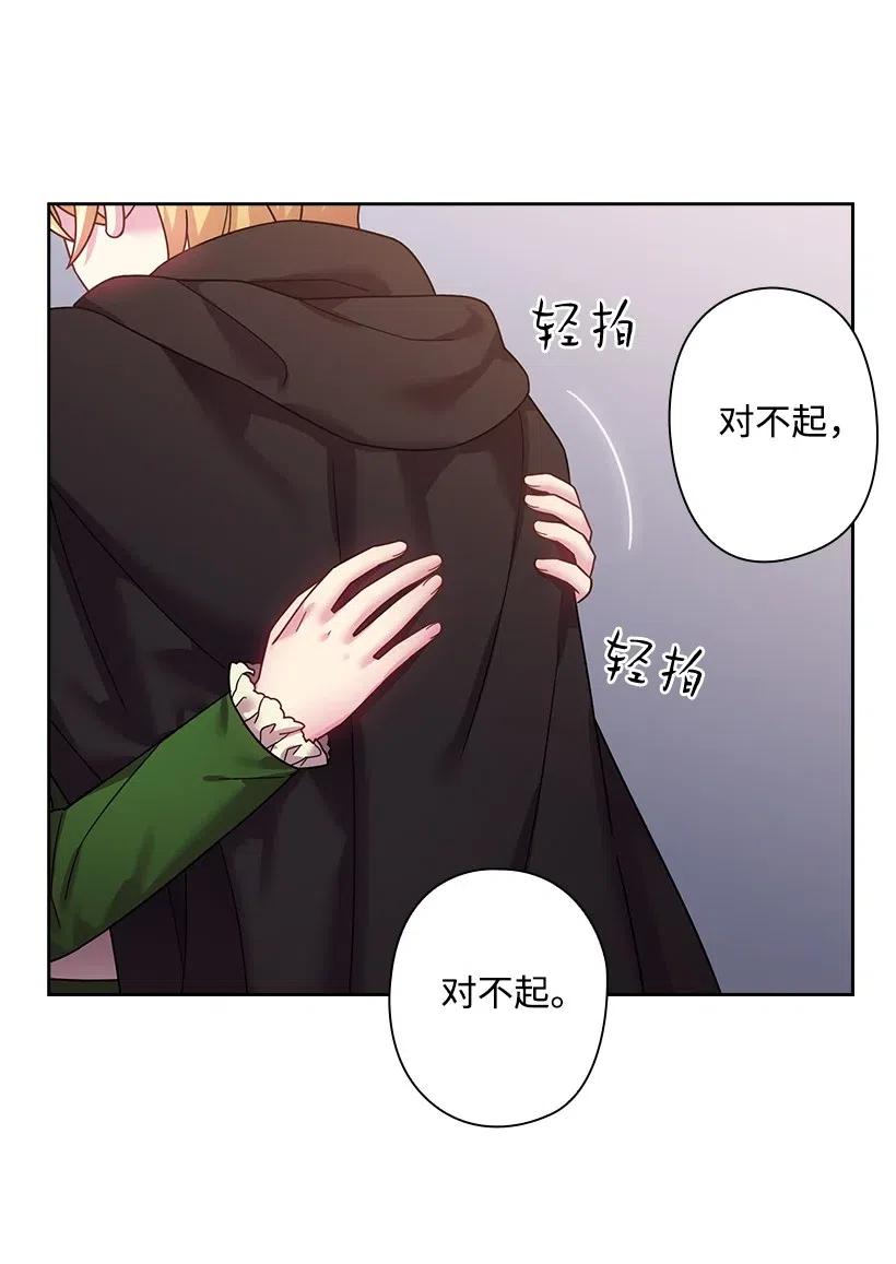 《王的贡女》93 姐弟重逢 第50页