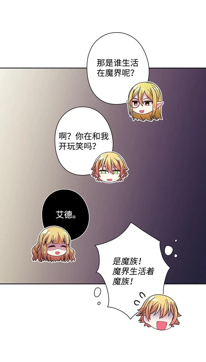 《王的贡女》93 姐弟重逢 第35页