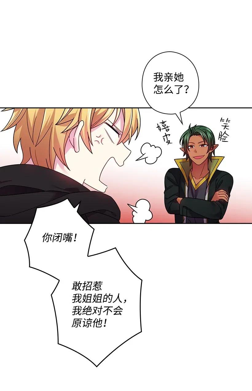 《王的贡女》93 姐弟重逢 第24页