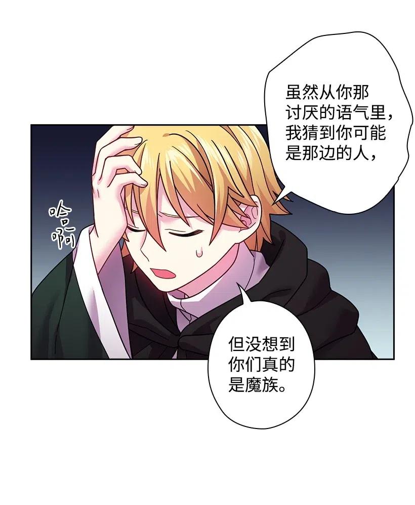 《王的贡女》93 姐弟重逢 第42页
